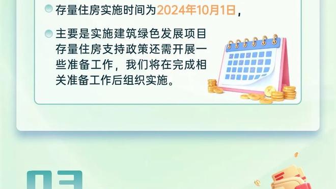 魔笛本场对阵黄潜数据：传射建功+5关键传球，评分9.0全场最佳